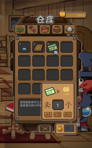 洛洛芙草药工房