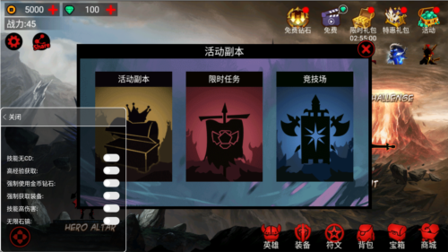 火柴人联盟竞技场内置功能菜单版