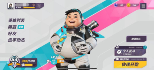 火力苏打国际版