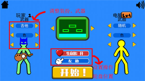 火柴人混战2023中文版