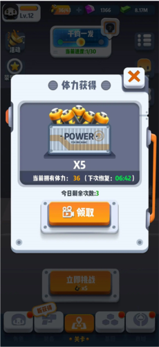 六号特工免广告版2024版