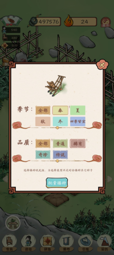 中药铺子无限铜钱版