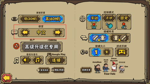 街头角斗士2内置修改器版