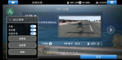 钢铁之翼内置修改器加无限血量