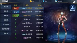 奥特曼热血英雄全英雄破解版