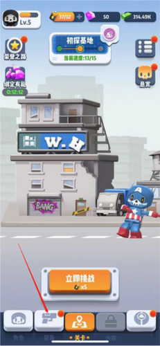 六号特工:秘密任务