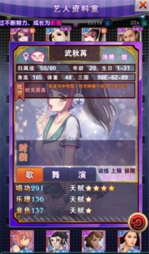 明星梦工厂无限钻石版