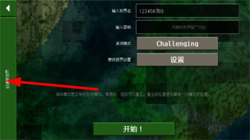 生存战争2分屏联机汉化版