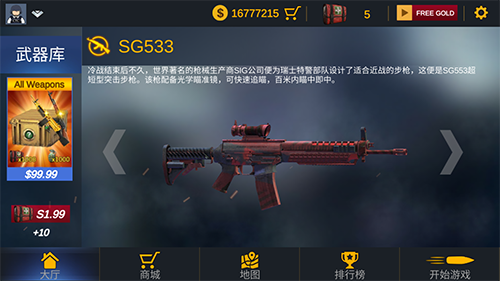 突击队行动团队无限金币版