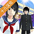 高校模拟器2023版