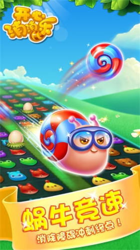 开心消消乐2024版