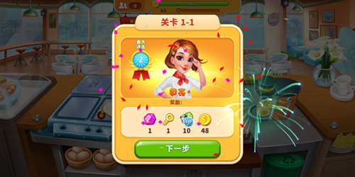 烹饪狂潮无限金币版