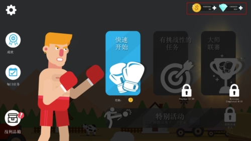 沙雕拳击无限金币版