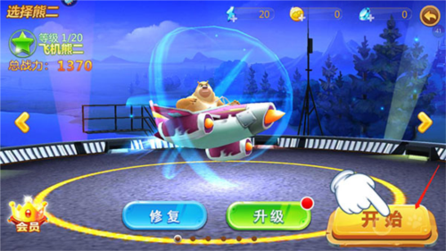 熊出没之机甲熊大2