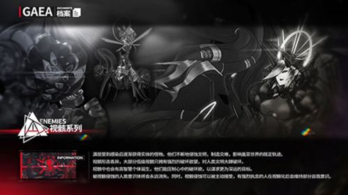 深空之眼九游渠道服