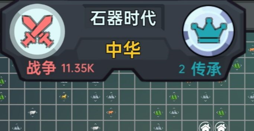 放置文明免广告版