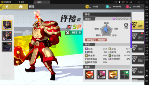 镇魂街:武神躯-GM科技刷充