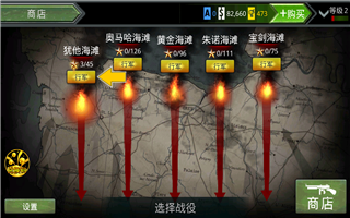 火线指令诺曼底破解版安卓9.0