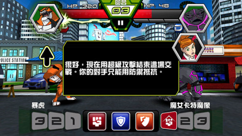 ben10终极英雄无限金币版