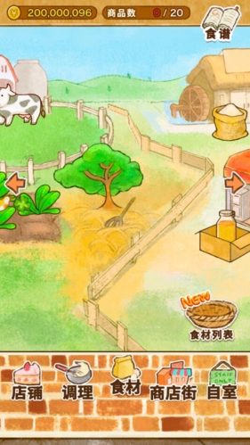 洋果子店rose2无限金币版