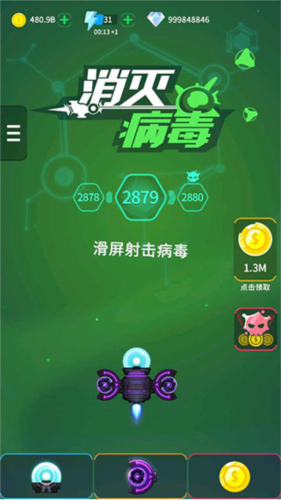 消灭病毒大作战安卓版