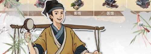 古代经商模拟器