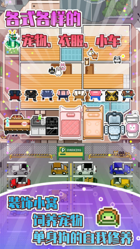 独居2汉化内购破解版