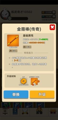 我功夫特牛破解版全武器终极破解版