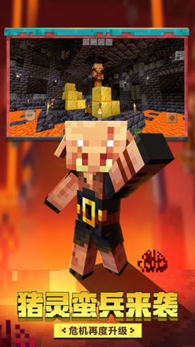 我的世界2.0版本手机版