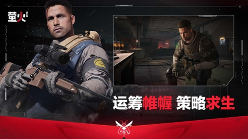 萤火突击官方版2023