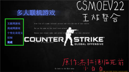 csmoe柑露版模组