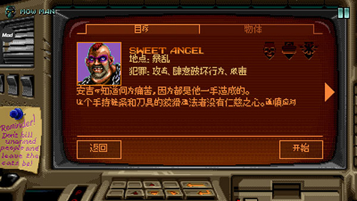 暴徒猎手安卓版