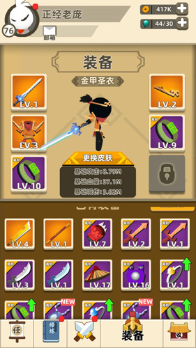 我功夫特牛内置作弊菜单