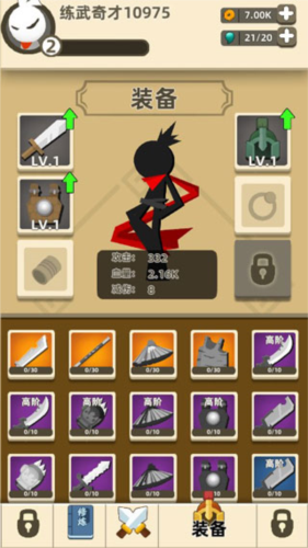 我功夫特牛破解版全武器终极破解版