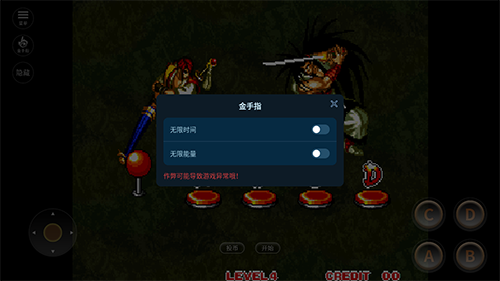 侍魂3金手指安卓版