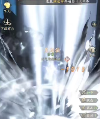 凡人修仙传人界篇QQ版