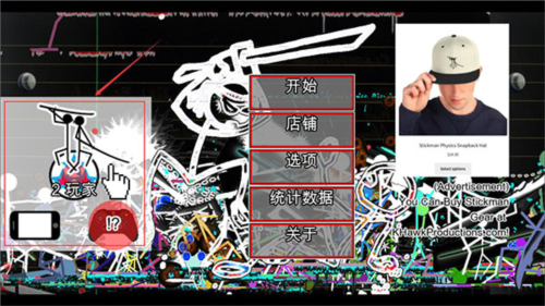 火柴人物理战场无限金币版