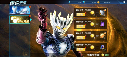 奥特曼之格斗超人999999钻999999金币