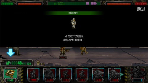 合金弹头进攻无限AP最新版