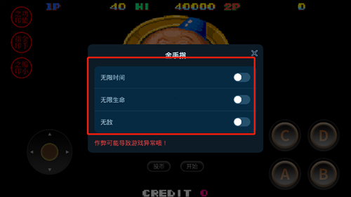 雪人兄弟经典版无敌版