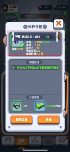 六号特工:秘密任务