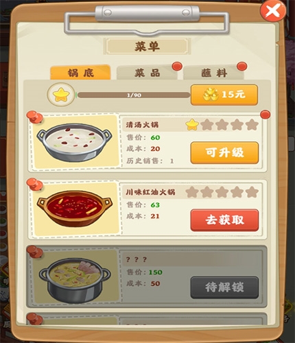 唐人街火锅店红包版最新版