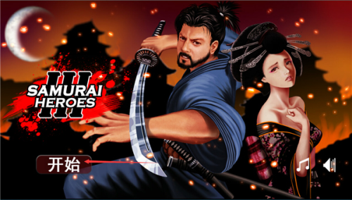 武士3复仇中文汉化完整版