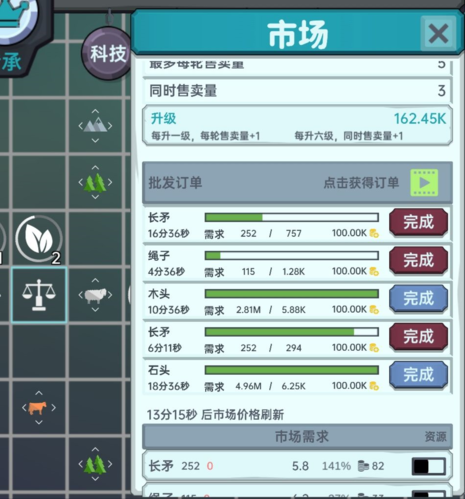 放置文明免广告版