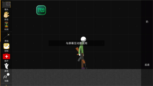 火柴人模拟沙盒二战mod