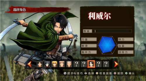 进击的巨人内置修改器版