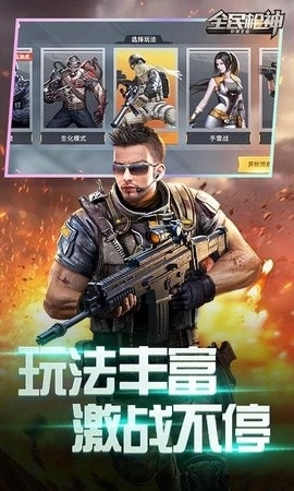 全民枪神边境王者内置菜单版