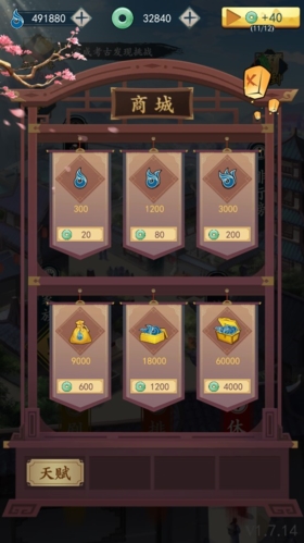 一亿个小目标2无限青玉版