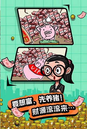 首富特烦恼内置作弊菜单版