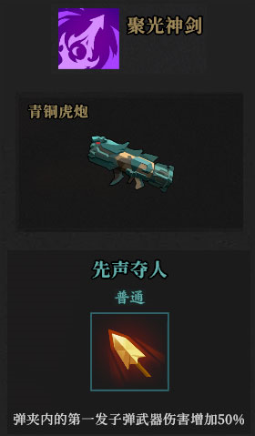 枪火重生国际版